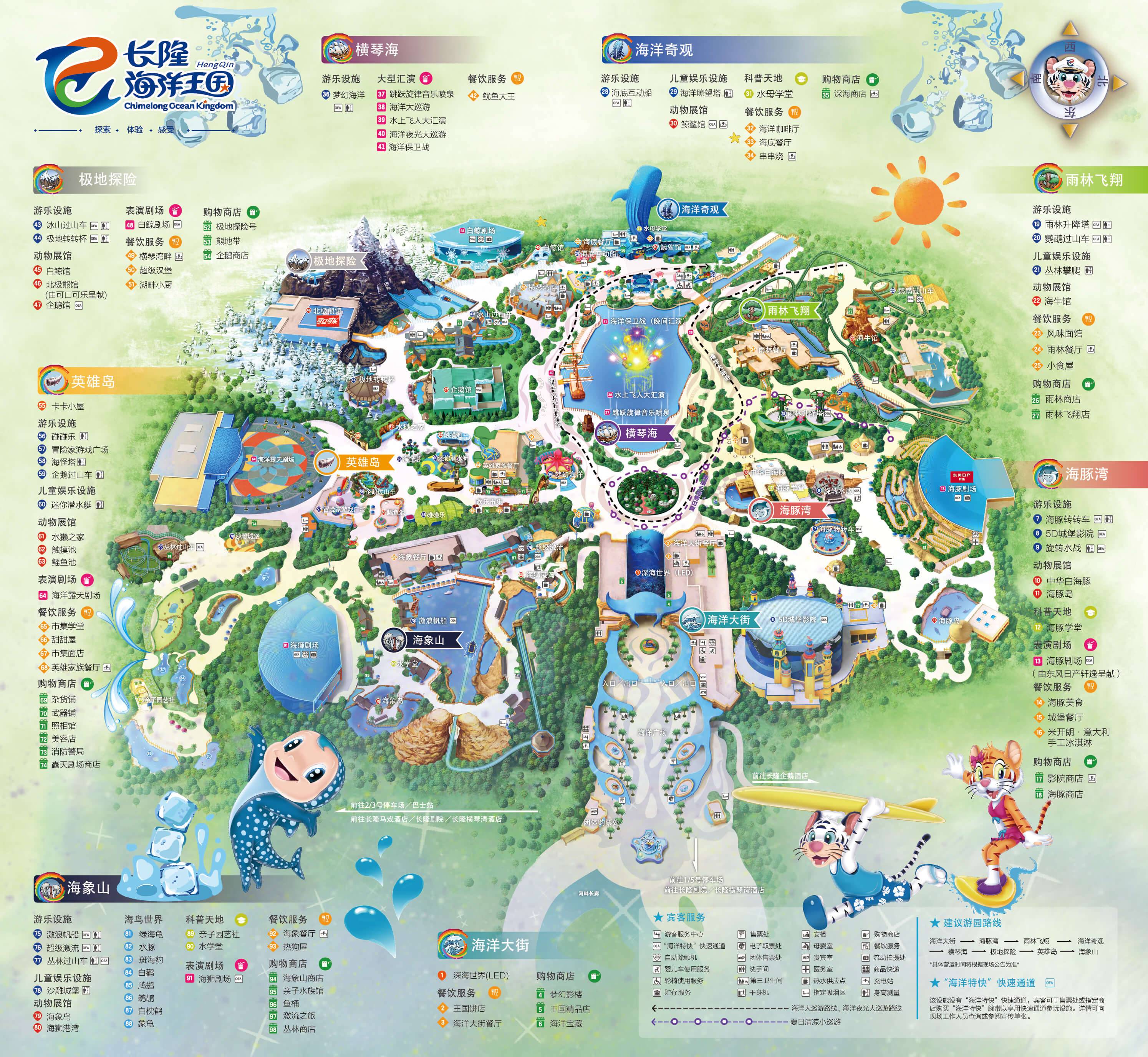 Chimelong Ocean Kingdom Map