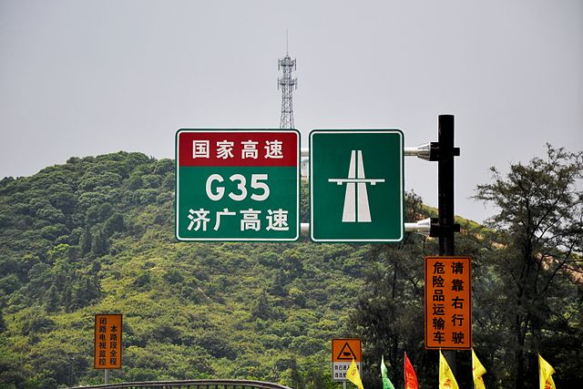 图2. G35 高速萝岗路段